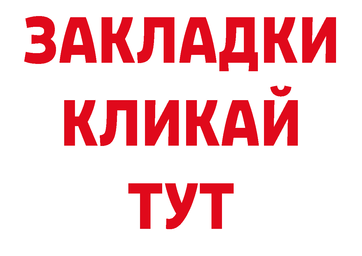 ГЕРОИН Афган как войти это ссылка на мегу Вилюйск